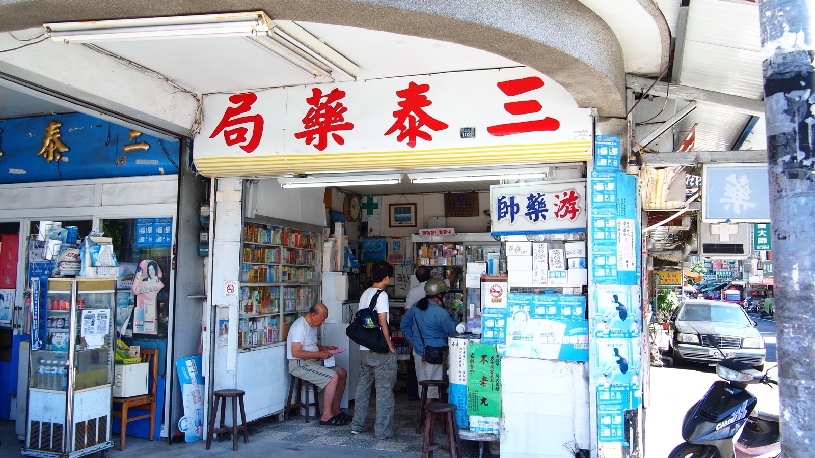 台東市區一家藥局的店面