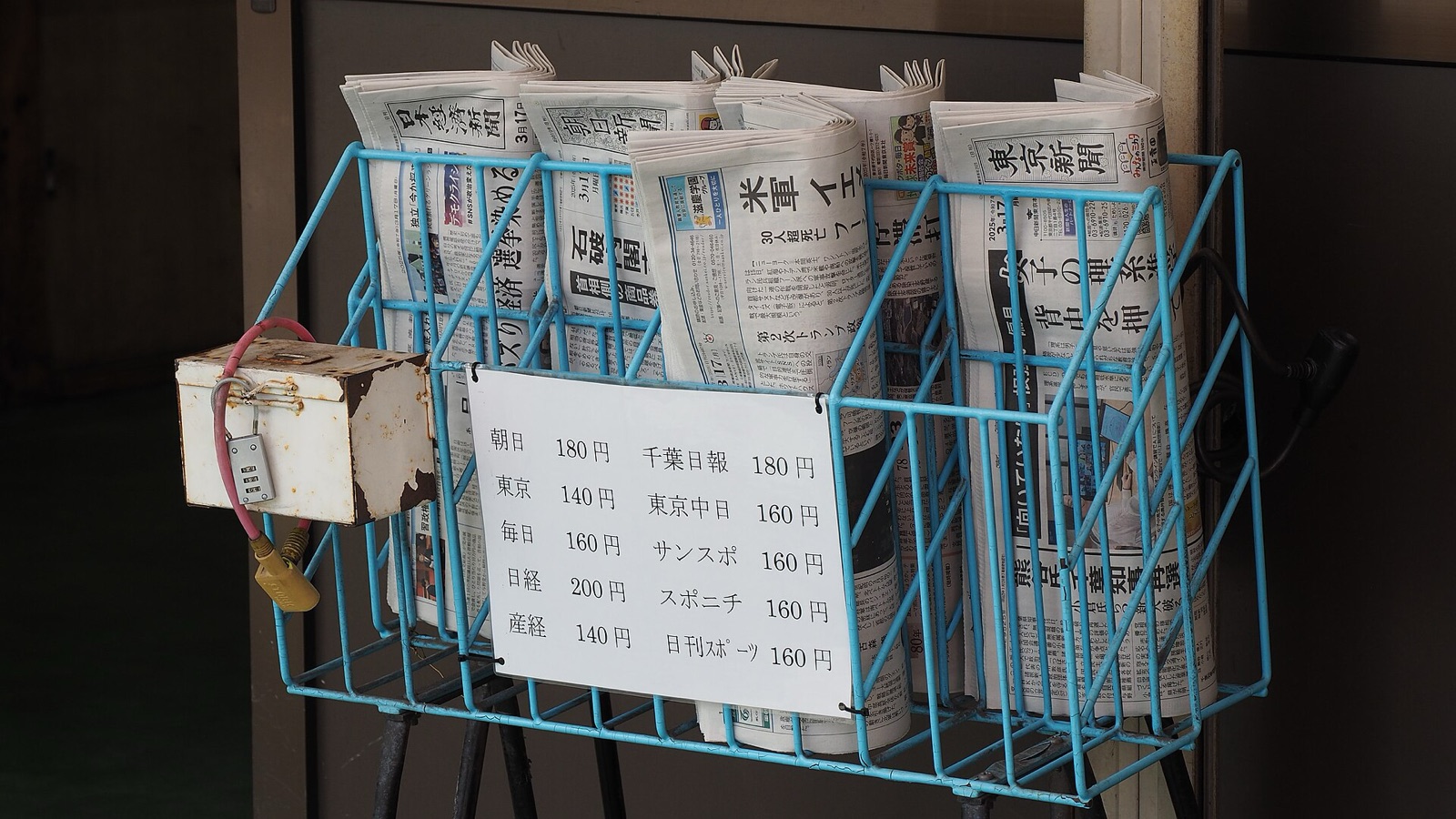 架上販售的多份日本報紙